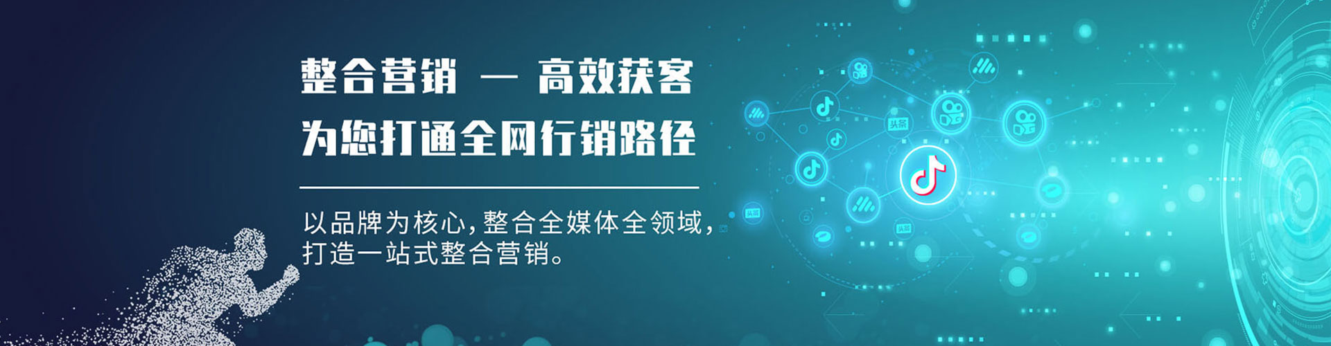 广元竞价托管